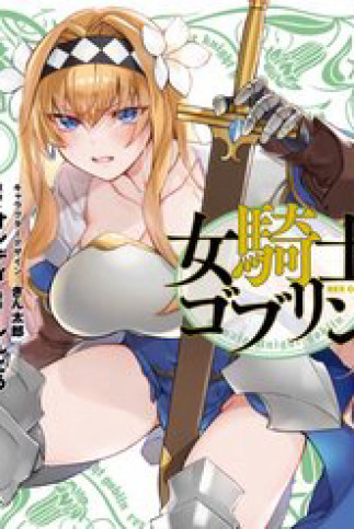 Nữ Hiệp Sĩ Goblin