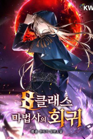 Sự Trở Lại Của Pháp Sư Cấp 8