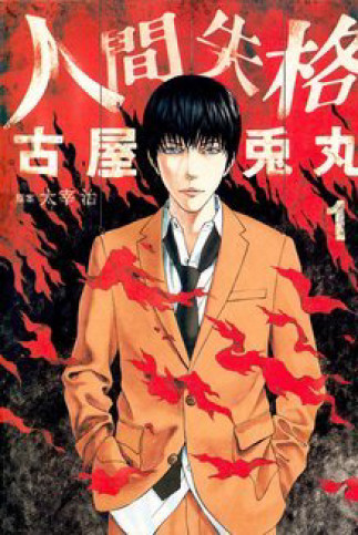 Thất Lạc Cõi Người