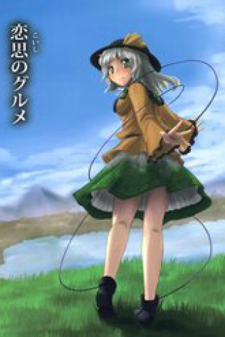 Touhou - Koishi Sành Ăn
