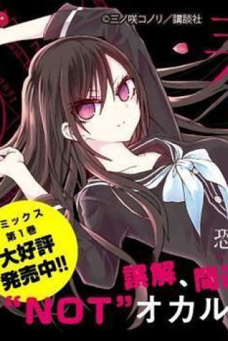 Xuân hạ và đông bị trúng lời nguyền