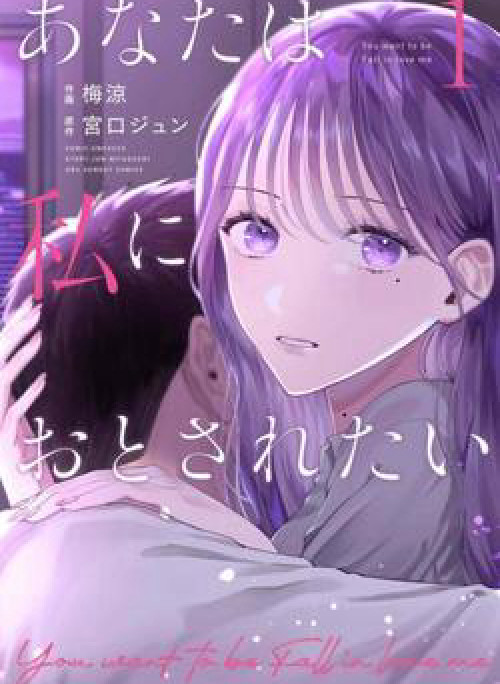 Rồi anh sẽ phải muốn yêu em