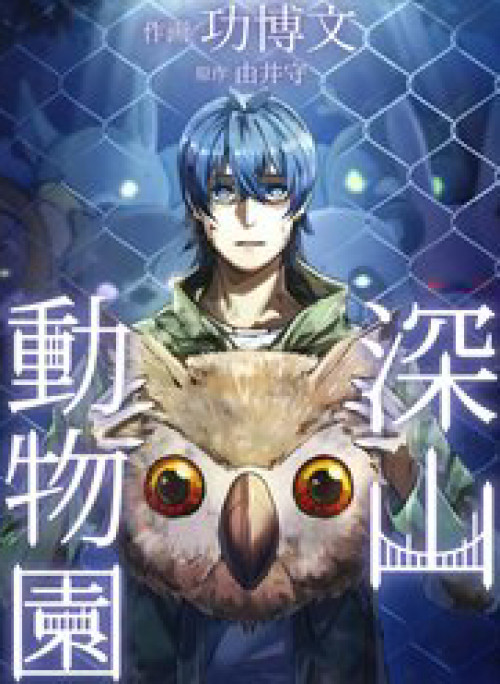 Y Thống Loạn Thế