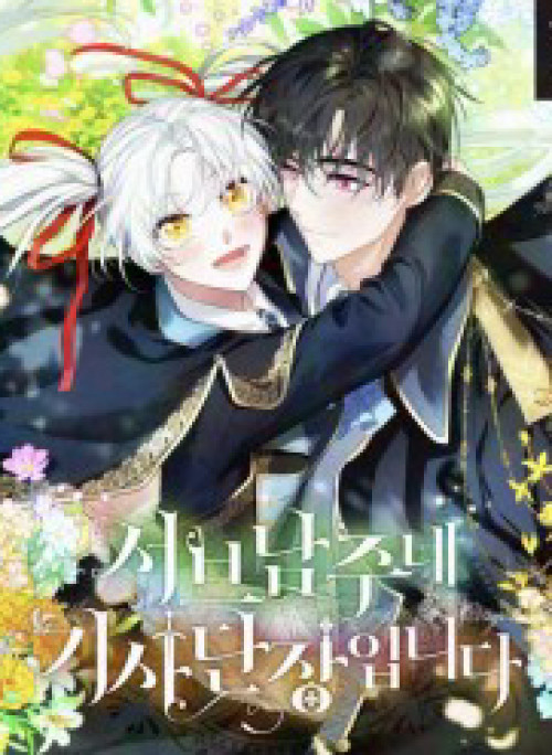 Đoàn Trưởng Kỵ Sĩ Của Nam Phụ