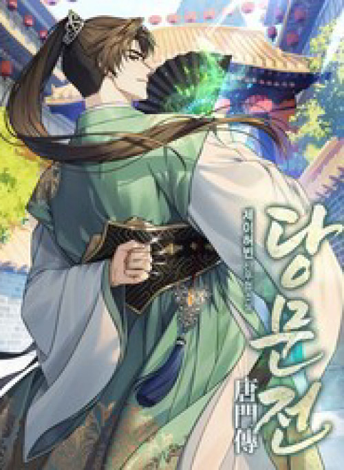 Đường Môn Truyền Kỳ