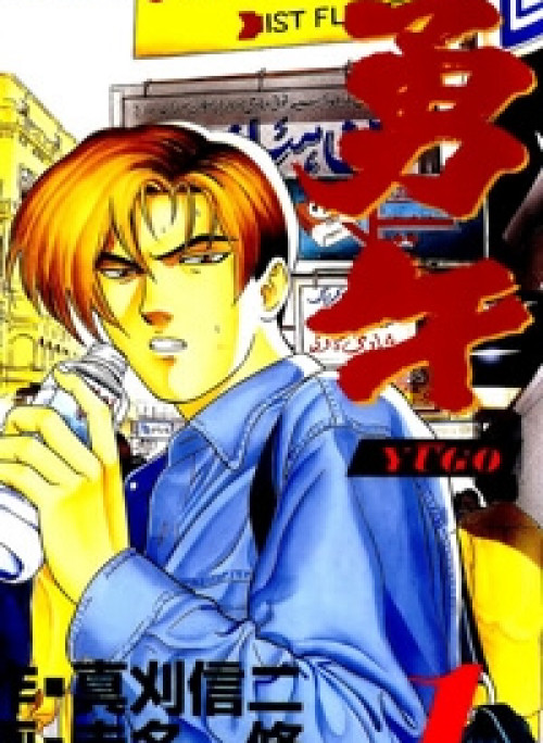 Yugo - Kẻ thương thuyết