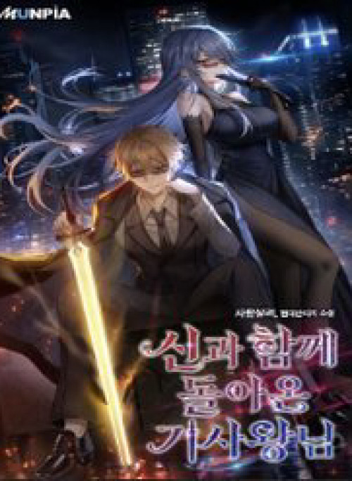 Vua Hiệp Sĩ Đã Trở Lại Với Một Vị Thần