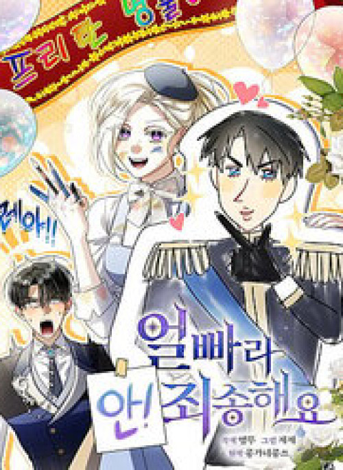 Xin Lỗi Vì Tôi Không Thể Rời Mắt Khỏi Vẻ Ngoài Của Ngài