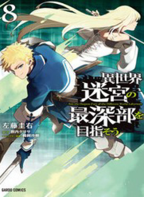 Isekai Meikyuu No Saishinbu Wo Mezasou