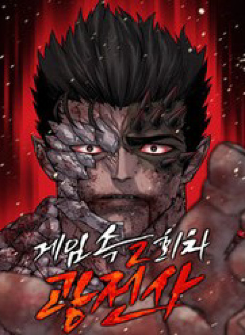 Vòng Chơi Thứ Hai Của Chiến Binh Cuồng Nộ