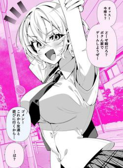 Bạn gái nam tính với độ ẩm cao