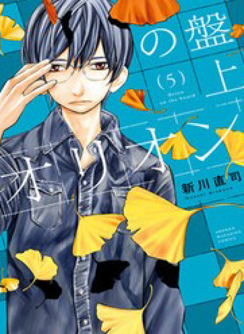 Banjou No Orion