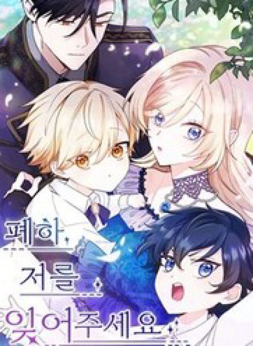 Bệ Hạ, Xin Hãy Quên Tôi Đi