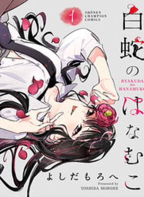 Byakuda No Hanamuko
