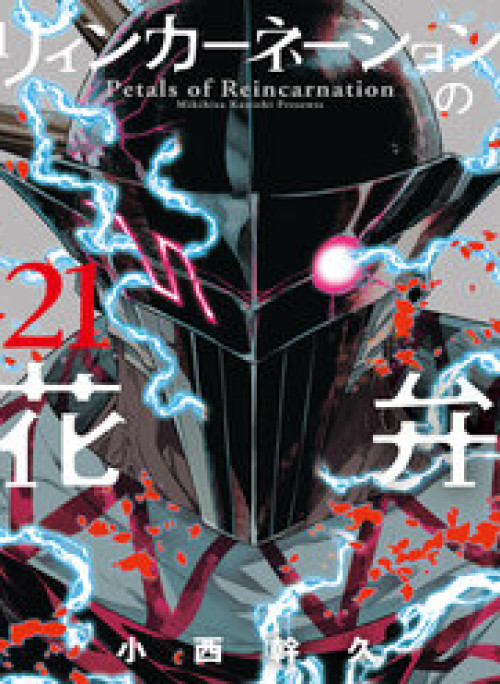 Cánh Hoa Luân Hồi