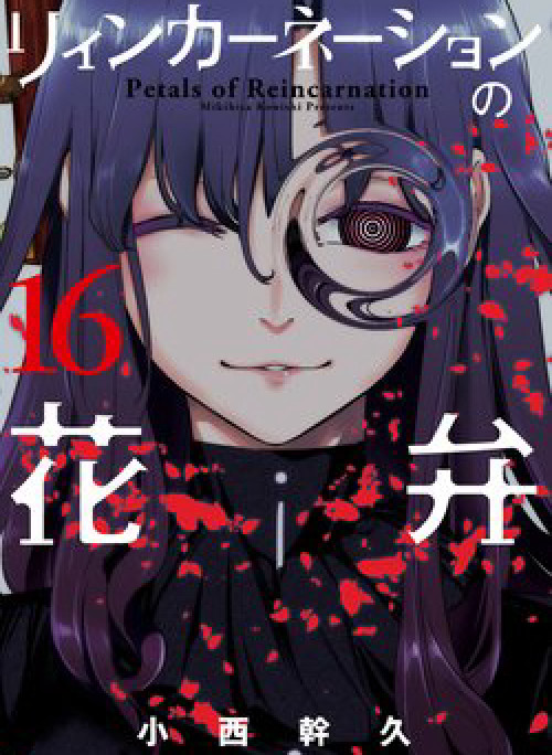 Cánh hoa về luân hồi