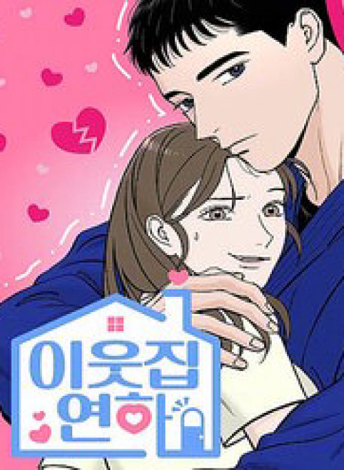 Cậu Nhóc Hàng Xóm