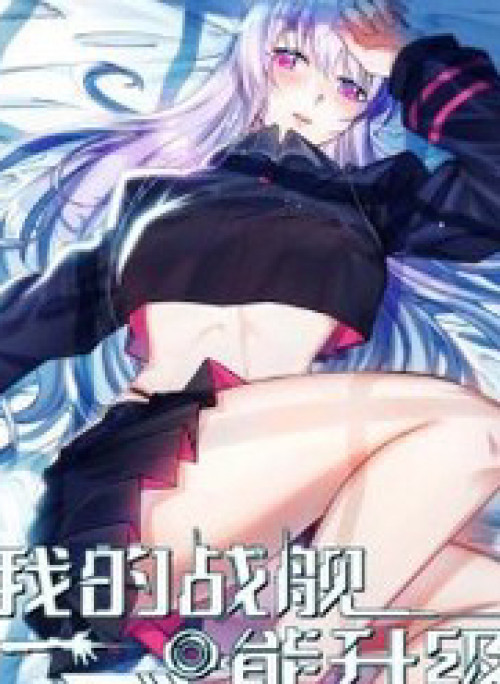 Chiến Hạm Của Ta Có Thể Thăng Cấp