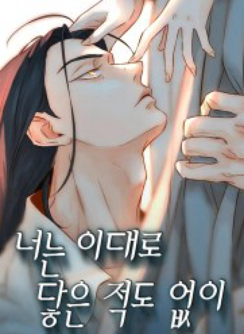 Chưa Từng Chạm Tới Em