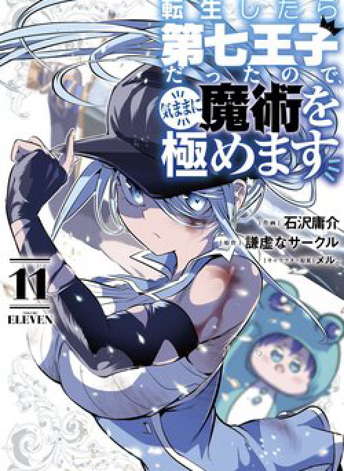 Chuyển sinh thành thất hoàng tử