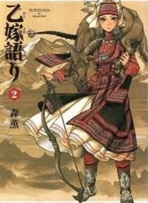 Cô Dâu Thảo Nguyên