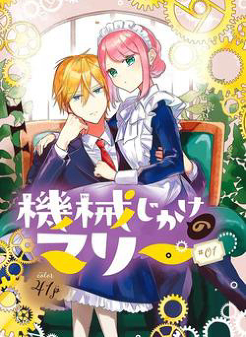 Cô Hầu Gái Người Máy