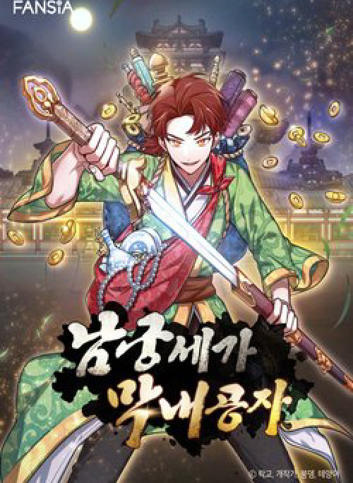 Con Trai Của Gia Tộc Nam Cung Thế Gia