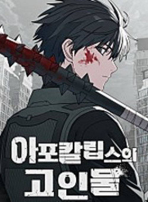 Cựu Chiến Binh Tận Thế