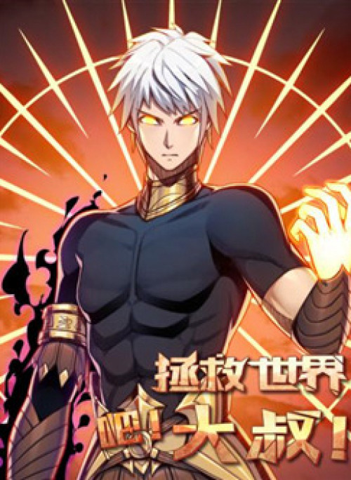 Cứu thế giới đi, ông chú!