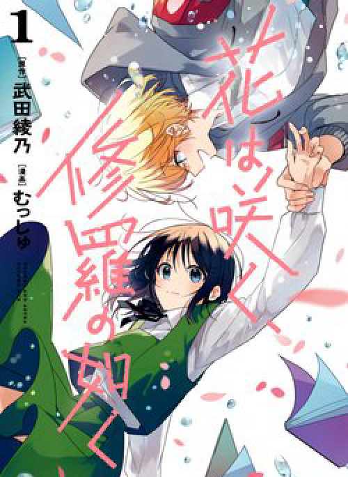 Đoá hoa nở tựa Tu La