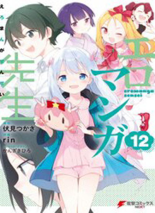 Ero Manga Sensei