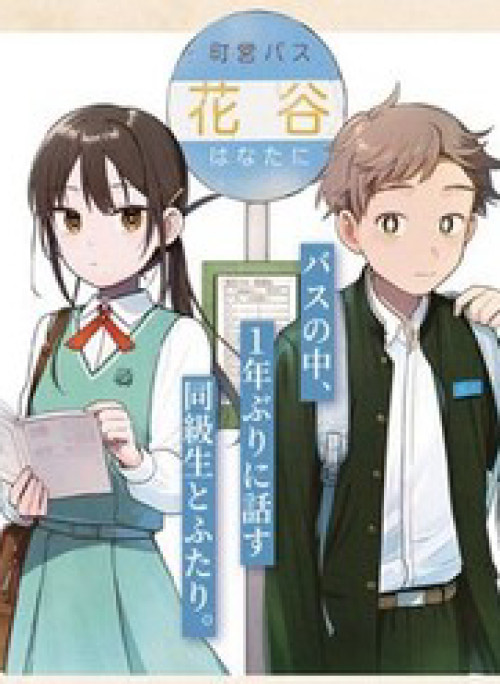 Futari Bus