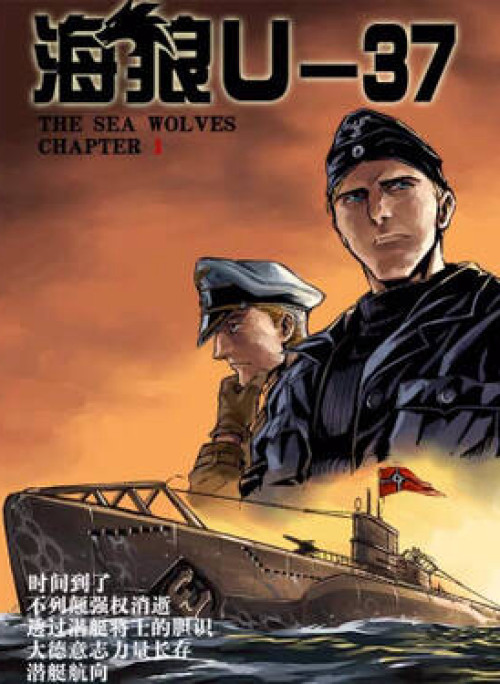 Hải Lang U-37