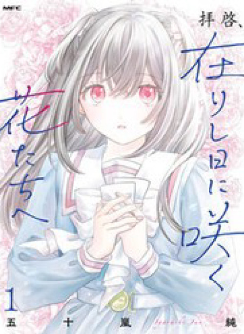 Haikei, Arishi Hi Ni Saku Hanatachi E