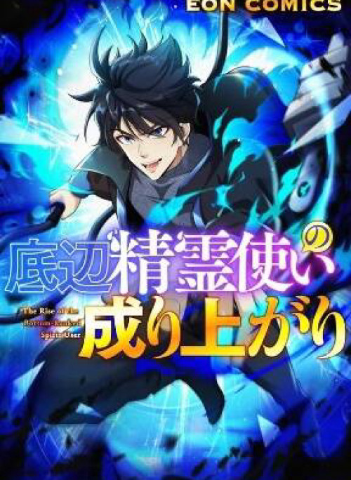 Hạng Bét Quật Khởi