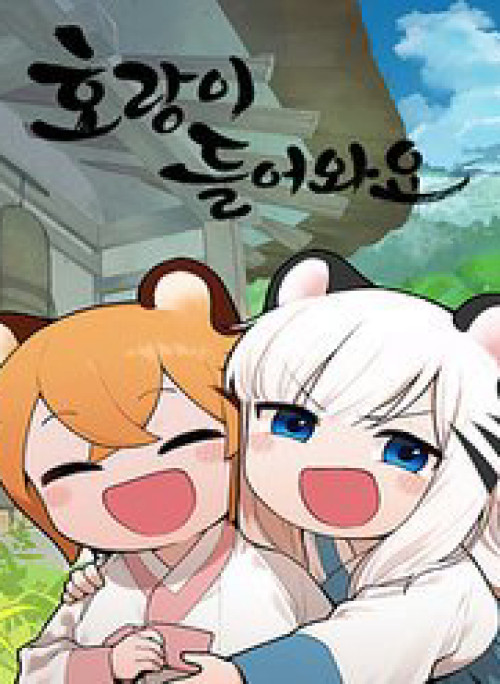 Hổ Đến Chơi Nhà