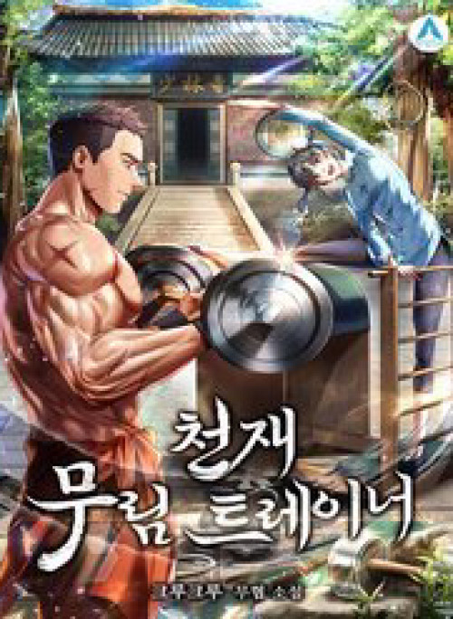 Huấn Luyện Viên Murim Thiên Tài