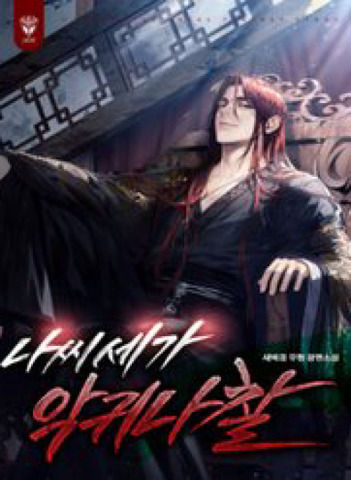 Huyền Thoại Vô Song Chiến Thần