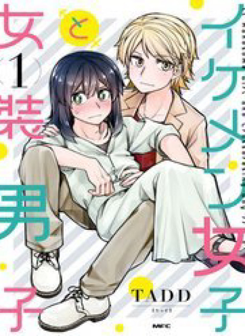 Ikemen Joshi To Josou Danshi