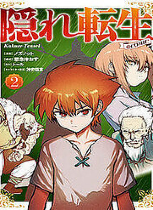 Kakure Tensei