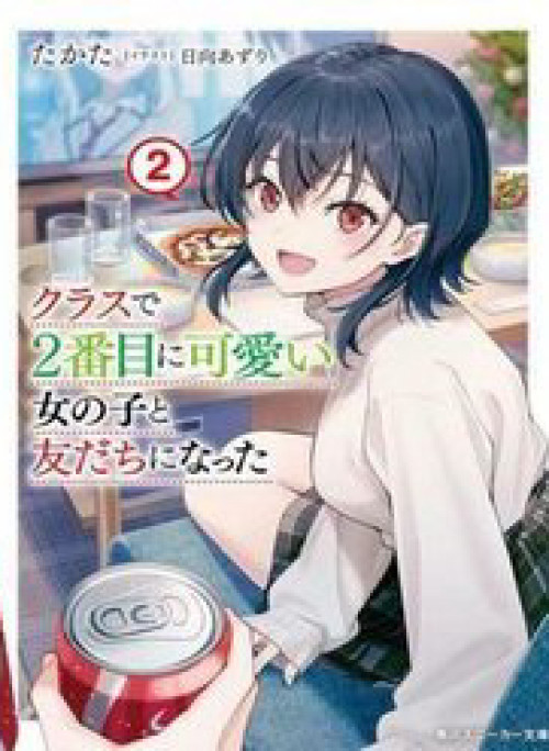 Làm Bạn Với Cô Gái Đáng Yêu Thứ Hai Lớp