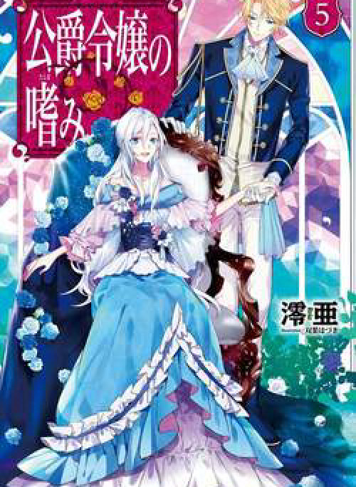 Lẽ thường của con gái nhà Công tước