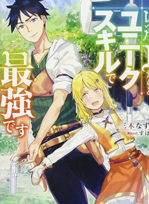 Level 1 with S-rank Drop Rate is the Strongest