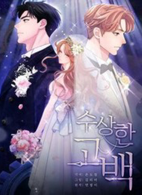 Lời Tỏ Tình Đáng Ngờ