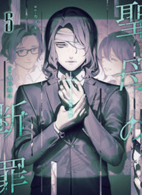 Lời Tuyên Án Của Đức Mẹ