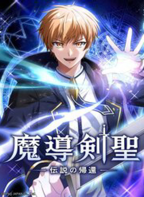 Ma Kiếm Thánh: Huyền Thoại Tái Sinh