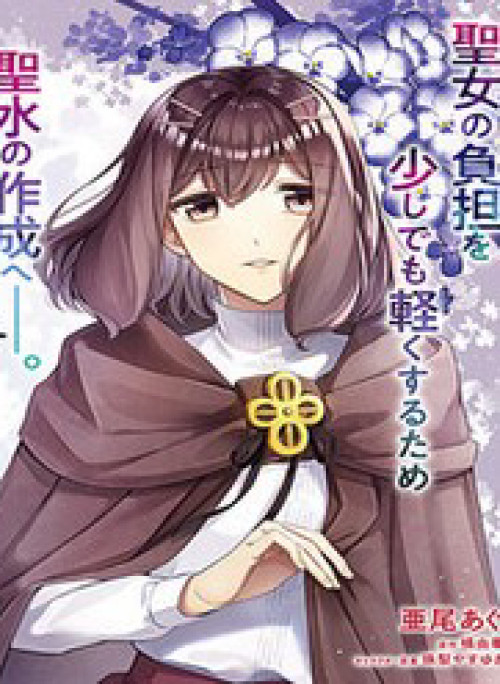 Ma Pháp Toàn Năng Của Thánh Nữ - Thánh Nữ Aira