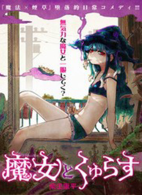 Majo To Kyurasu