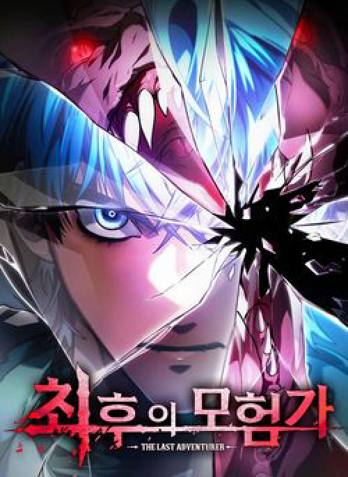 Mạo Hiểm Giả Cuối Cùng