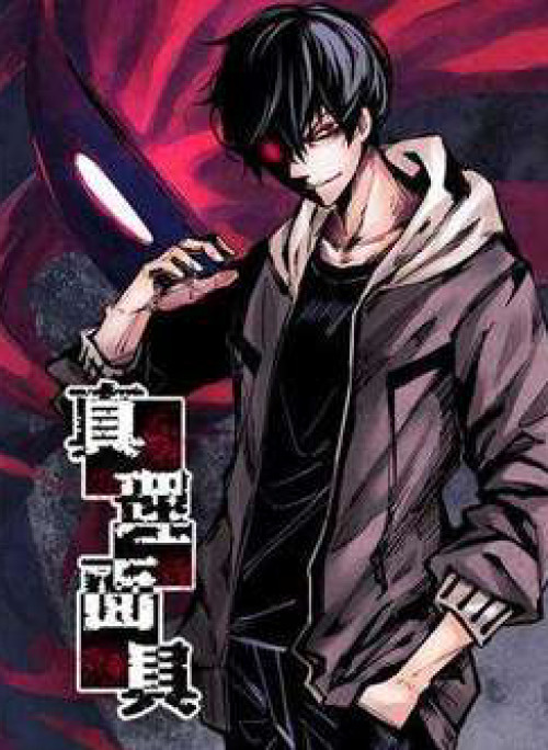 Mặt Nạ Chân Lý